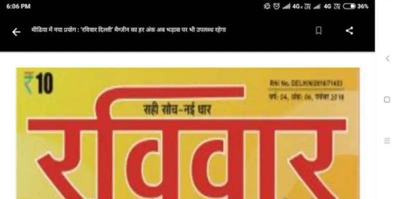 Bhadas4Media android App screenshot 0