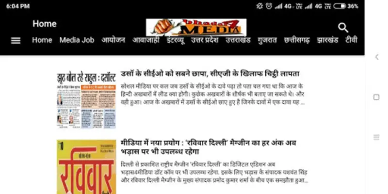 Bhadas4Media android App screenshot 2