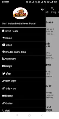 Bhadas4Media android App screenshot 6